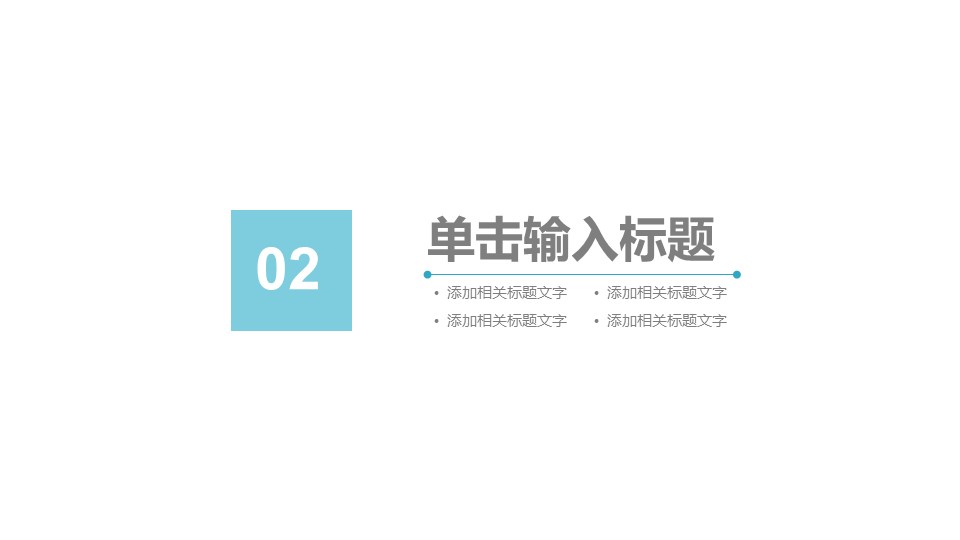 商务.B337-时间管理ppt.PPT源文件.34的PPT模板-8/30