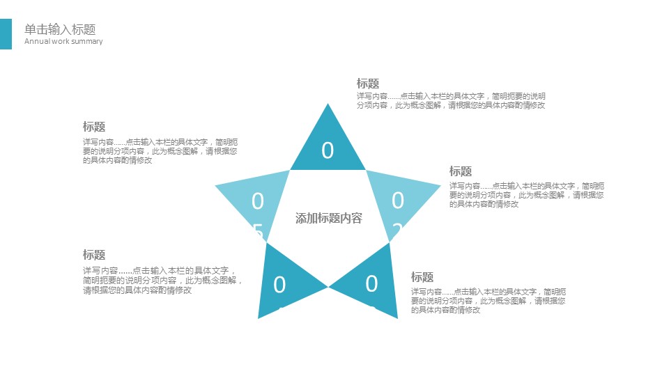 商务.B337-时间管理ppt.PPT源文件.34的PPT模板-10/30