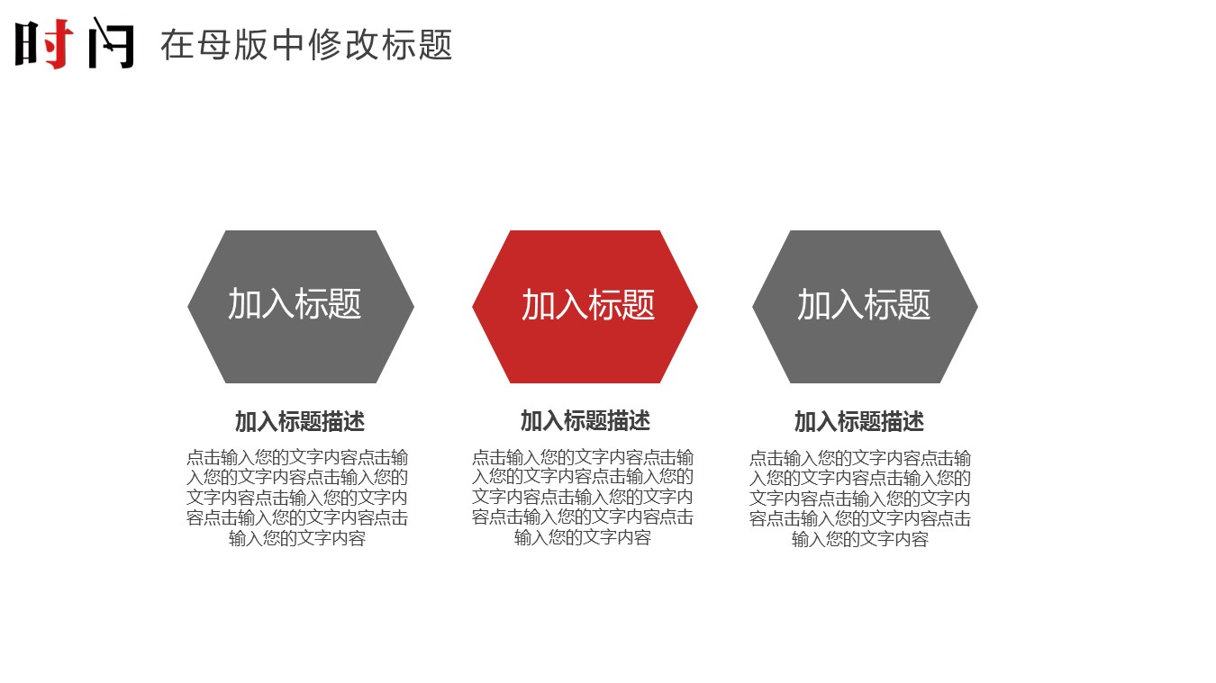 商务.B337-时间管理ppt.PPT源文件.35的PPT模板-4/30