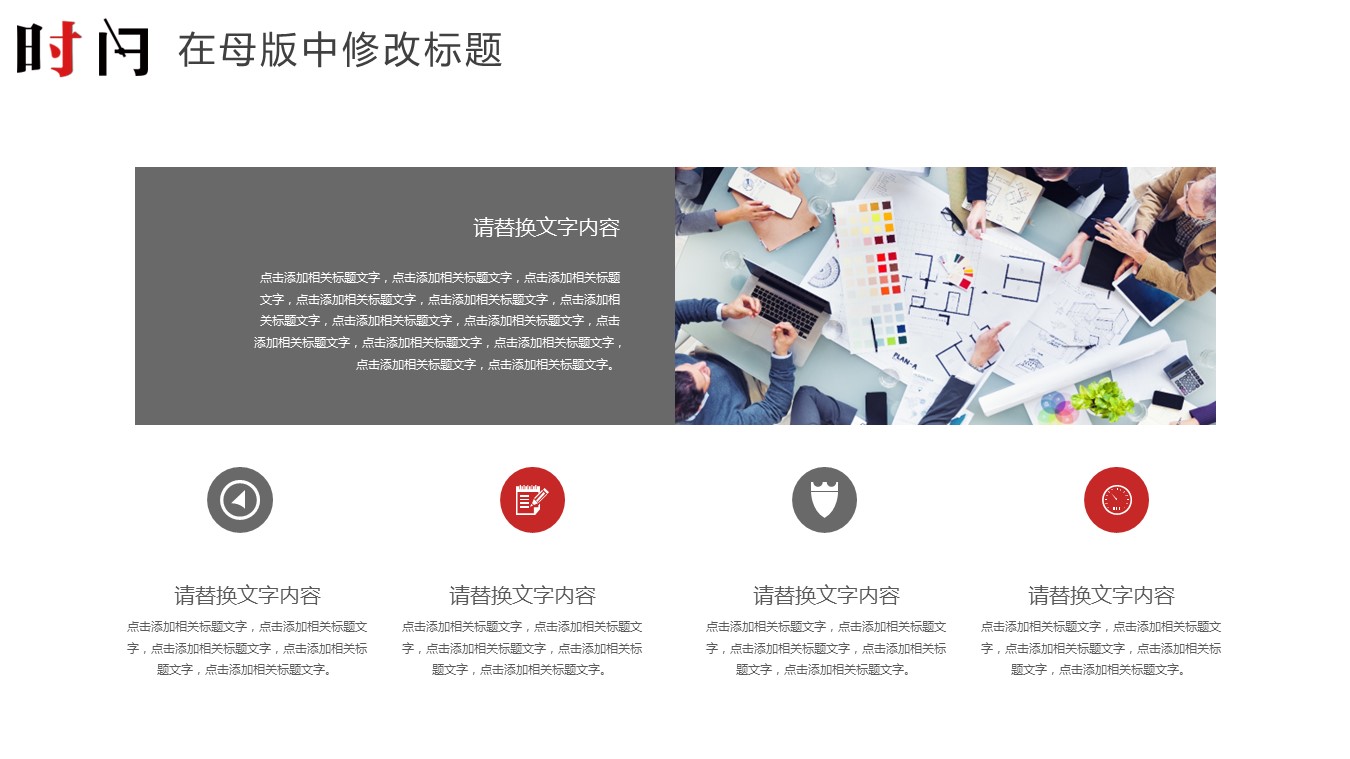 商务.B337-时间管理ppt.PPT源文件.35的PPT模板-5/30