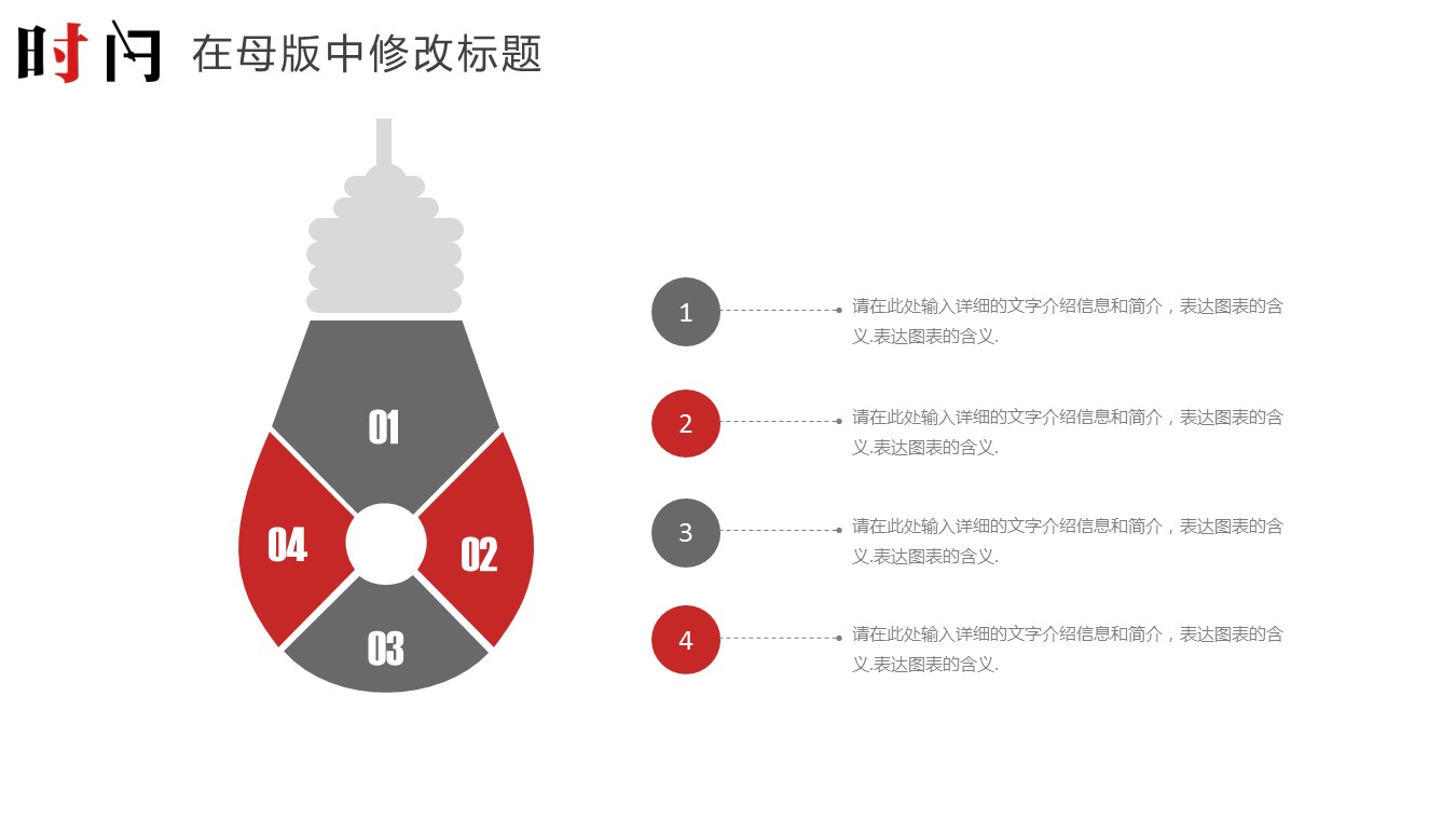 商务.B337-时间管理ppt.PPT源文件.35的PPT模板-7/30