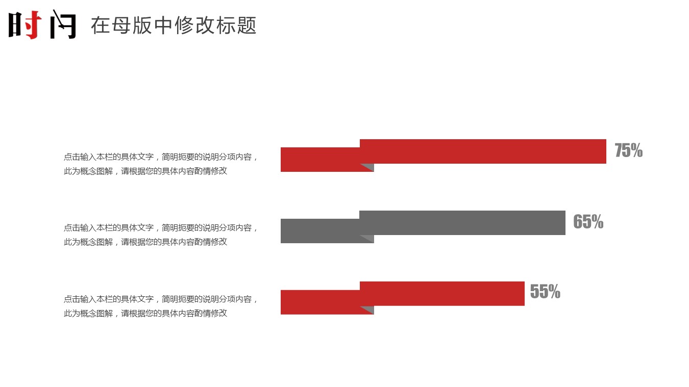 商务.B337-时间管理ppt.PPT源文件.35的PPT模板-9/30