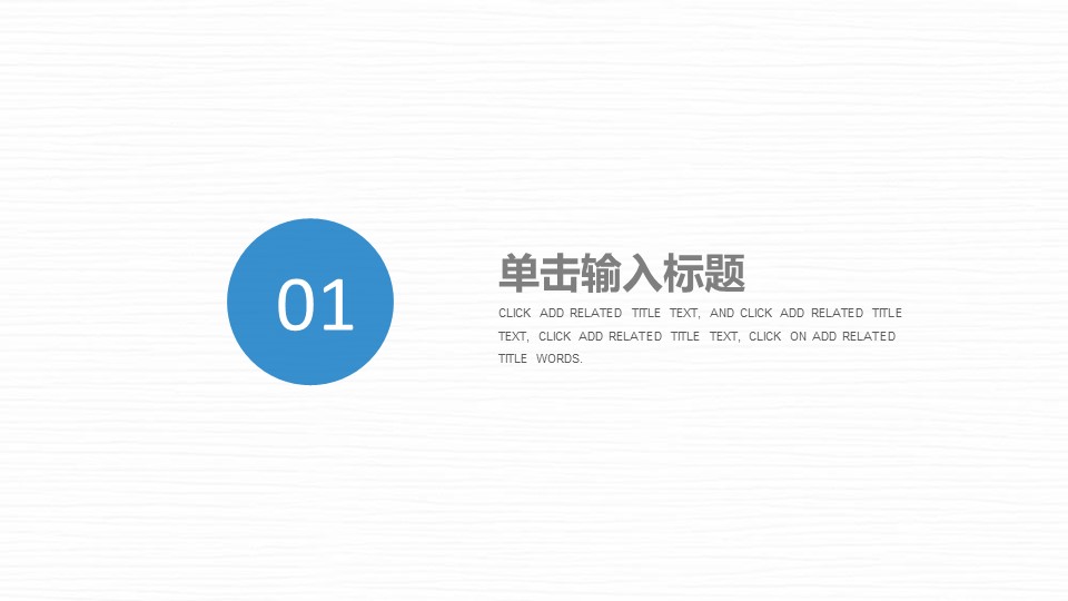 商务.B337-时间管理ppt.PPT源文件.36的PPT模板-3/30