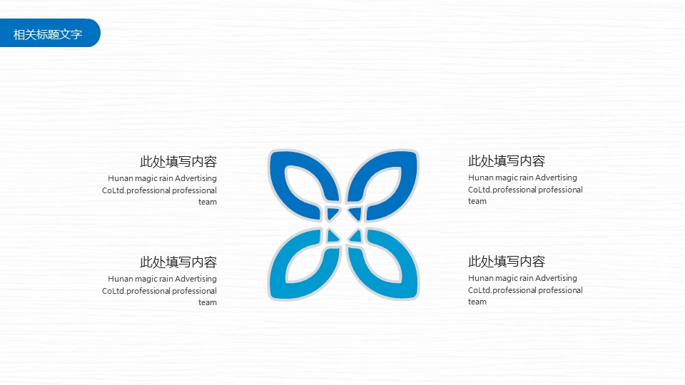 商务.B337-时间管理ppt.PPT源文件.36的PPT模板-5/30