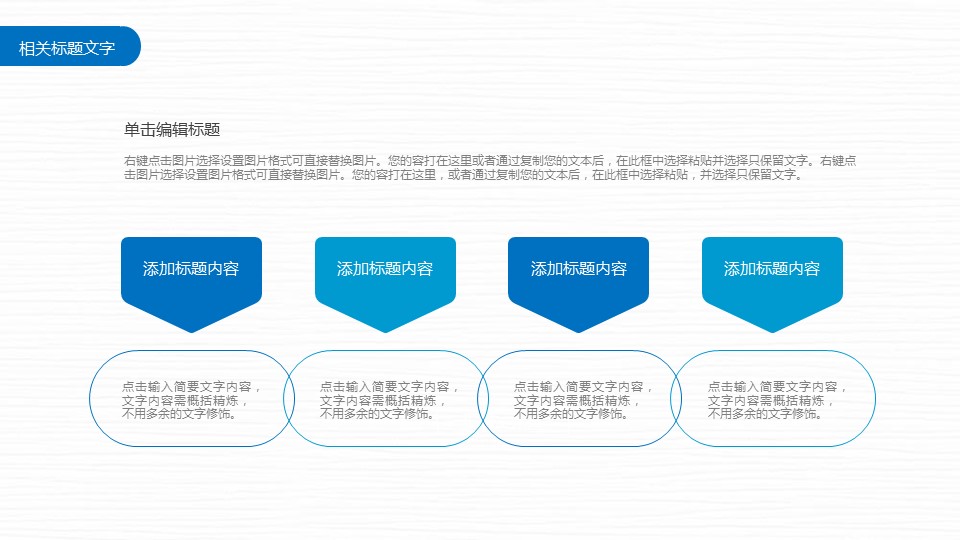 商务.B337-时间管理ppt.PPT源文件.36的PPT模板-10/30