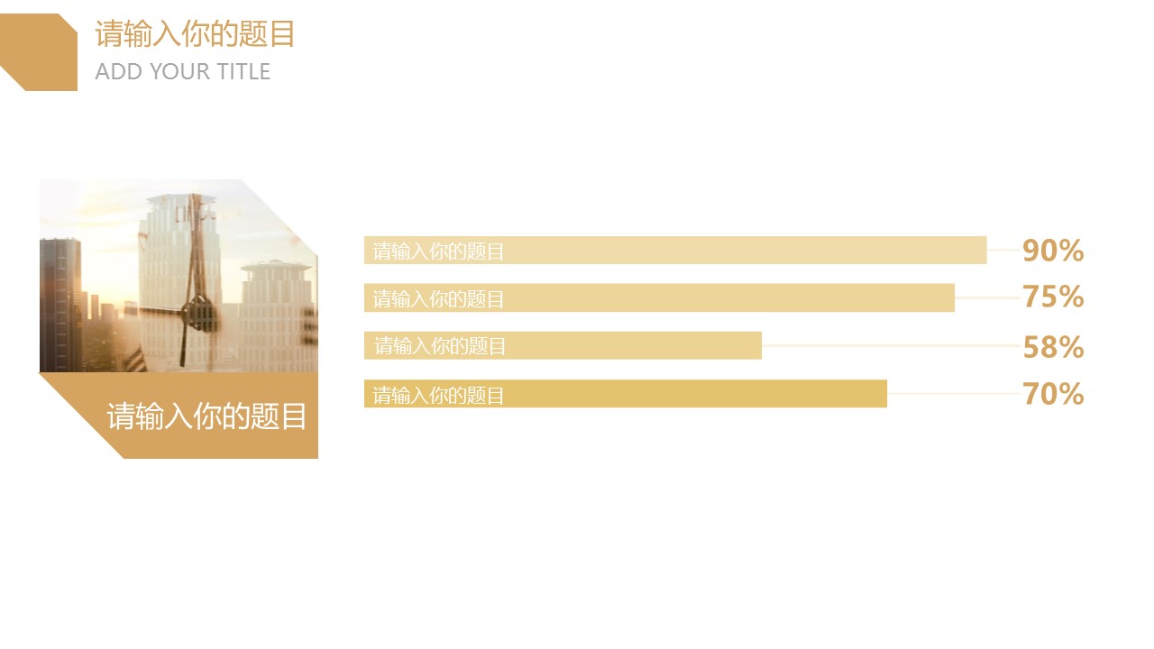商务.B337-时间管理ppt.PPT源文件.37的PPT模板-4/30