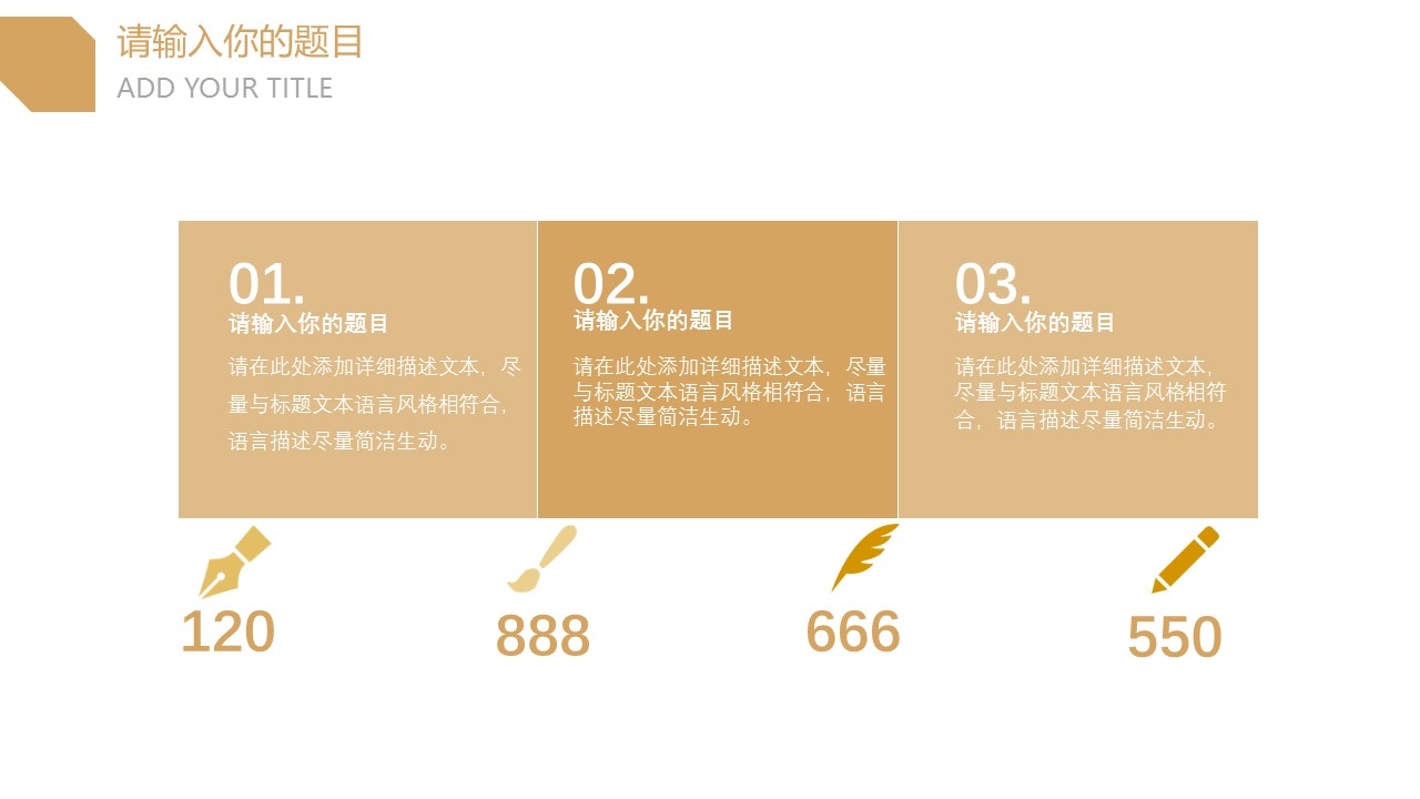 商务.B337-时间管理ppt.PPT源文件.37的PPT模板-5/30