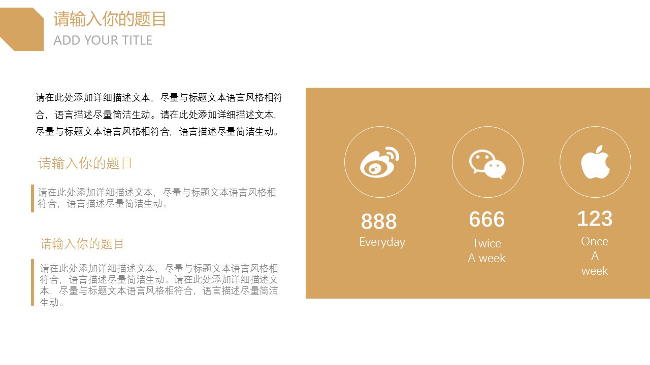 商务.B337-时间管理ppt.PPT源文件.37的PPT模板-7/30
