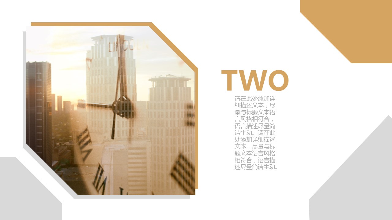 商务.B337-时间管理ppt.PPT源文件.37的PPT模板-9/30