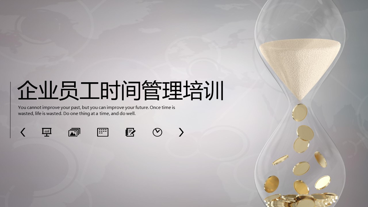 商务.B337-时间管理ppt.PPT源文件.38的PPT模板-1/30