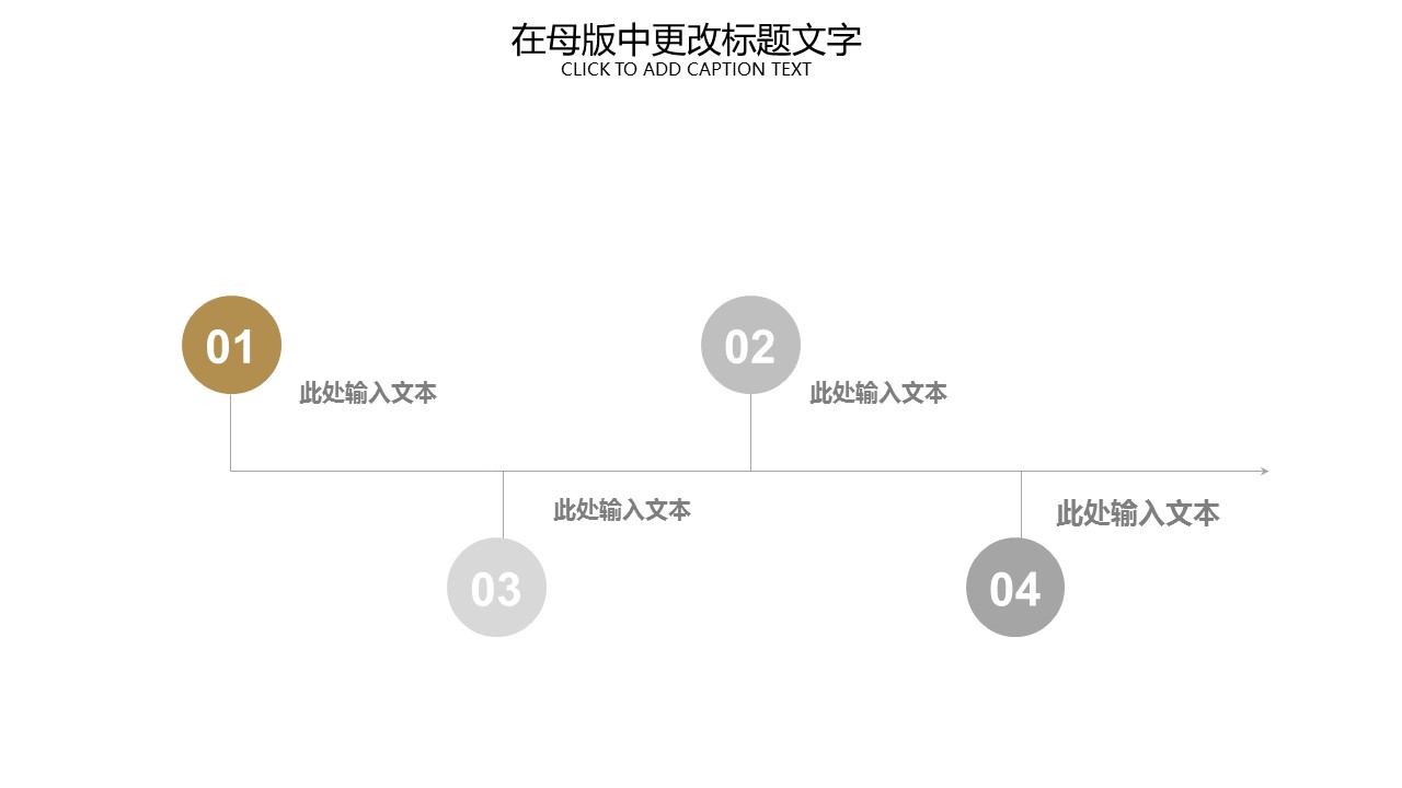 商务.B337-时间管理ppt.PPT源文件.38的PPT模板-4/30