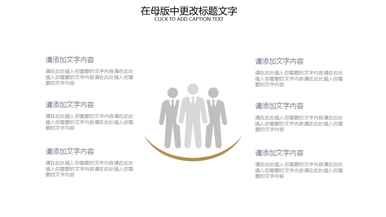 商务.B337-时间管理ppt.PPT源文件.38的PPT模板-8/30