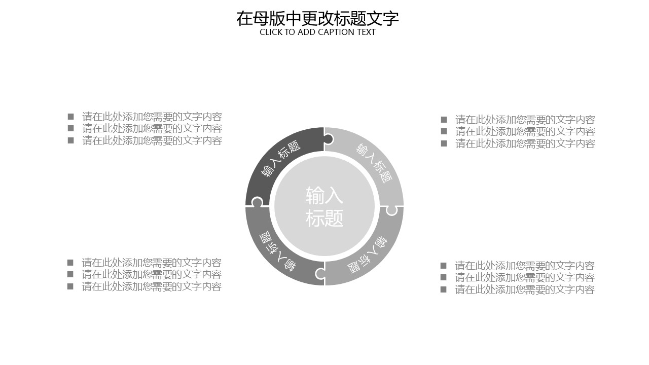 商务.B337-时间管理ppt.PPT源文件.38的PPT模板-10/30