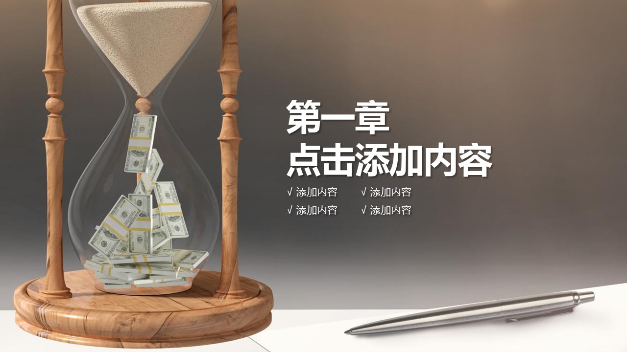 商务.B337-时间管理ppt.PPT源文件.39的PPT模板-3/30