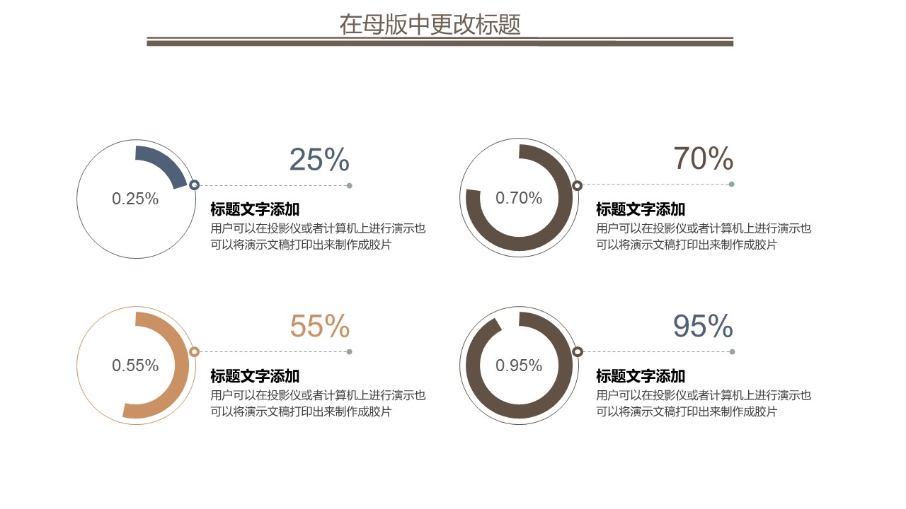 商务.B337-时间管理ppt.PPT源文件.39的PPT模板-4/30