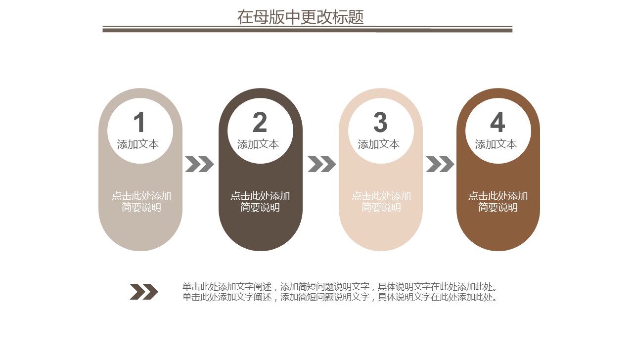 商务.B337-时间管理ppt.PPT源文件.39的PPT模板-5/30