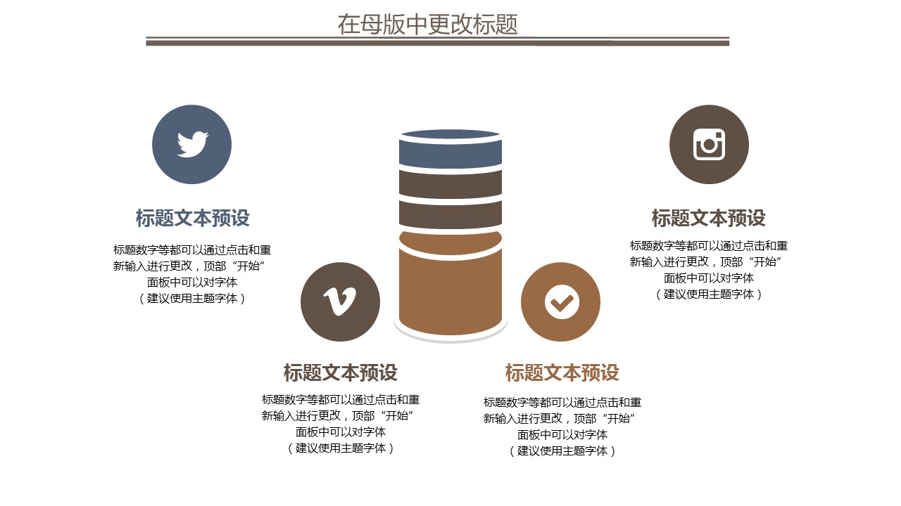 商务.B337-时间管理ppt.PPT源文件.39的PPT模板-6/30