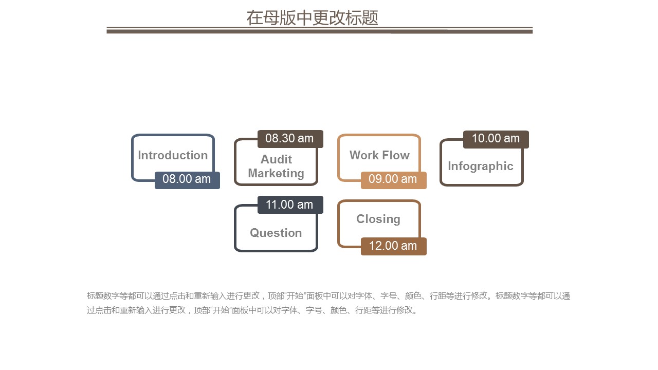 商务.B337-时间管理ppt.PPT源文件.39的PPT模板-8/30