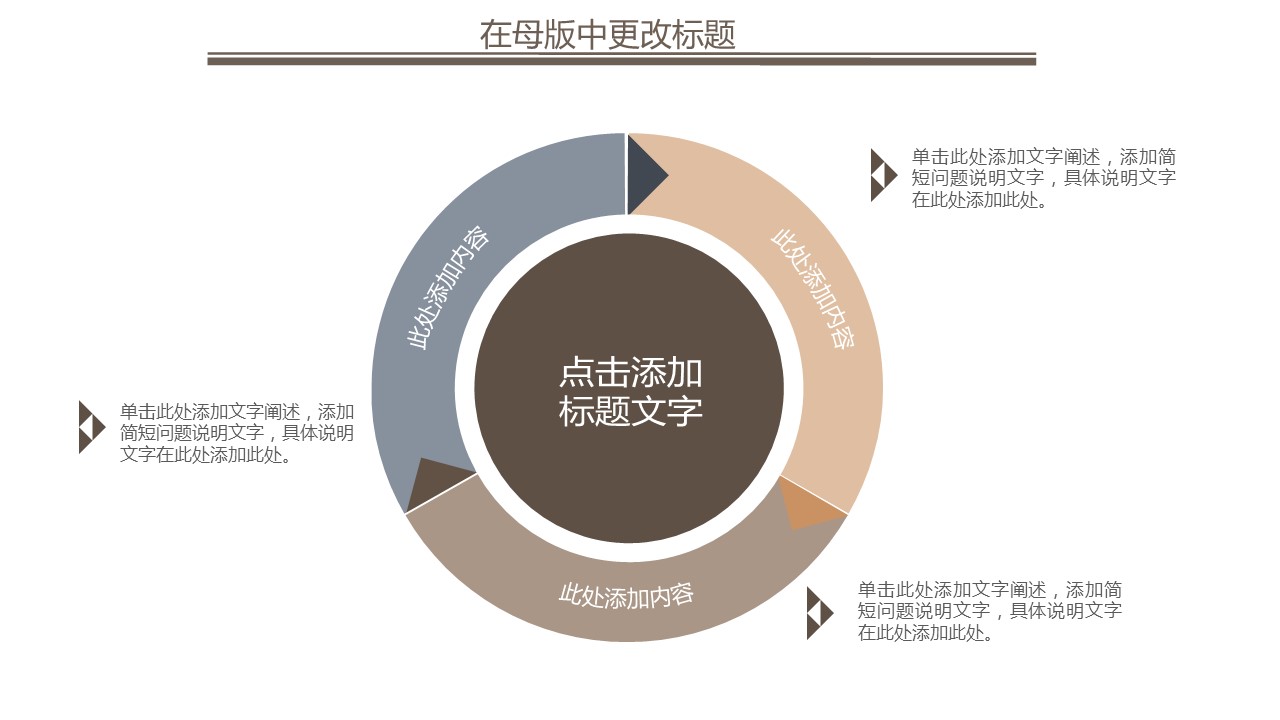 商务.B337-时间管理ppt.PPT源文件.39的PPT模板-9/30