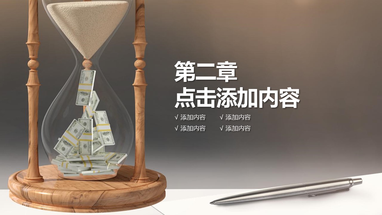 商务.B337-时间管理ppt.PPT源文件.39的PPT模板-10/30