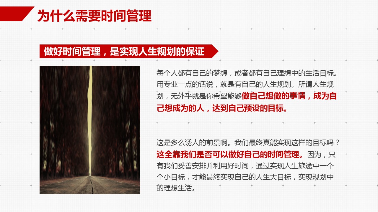商务.B337-时间管理ppt.PPT源文件.3成的PPT模板-8/36