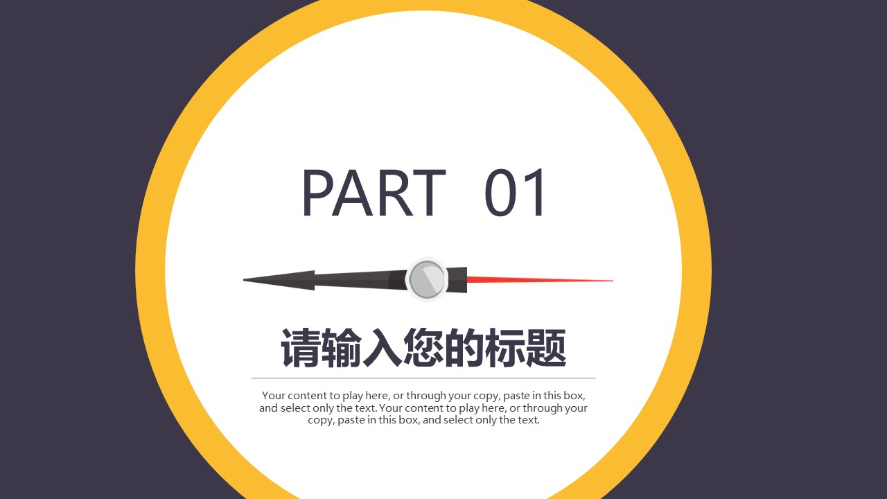 商务.B337-时间管理ppt.PPT源文件.40的PPT模板-3/30