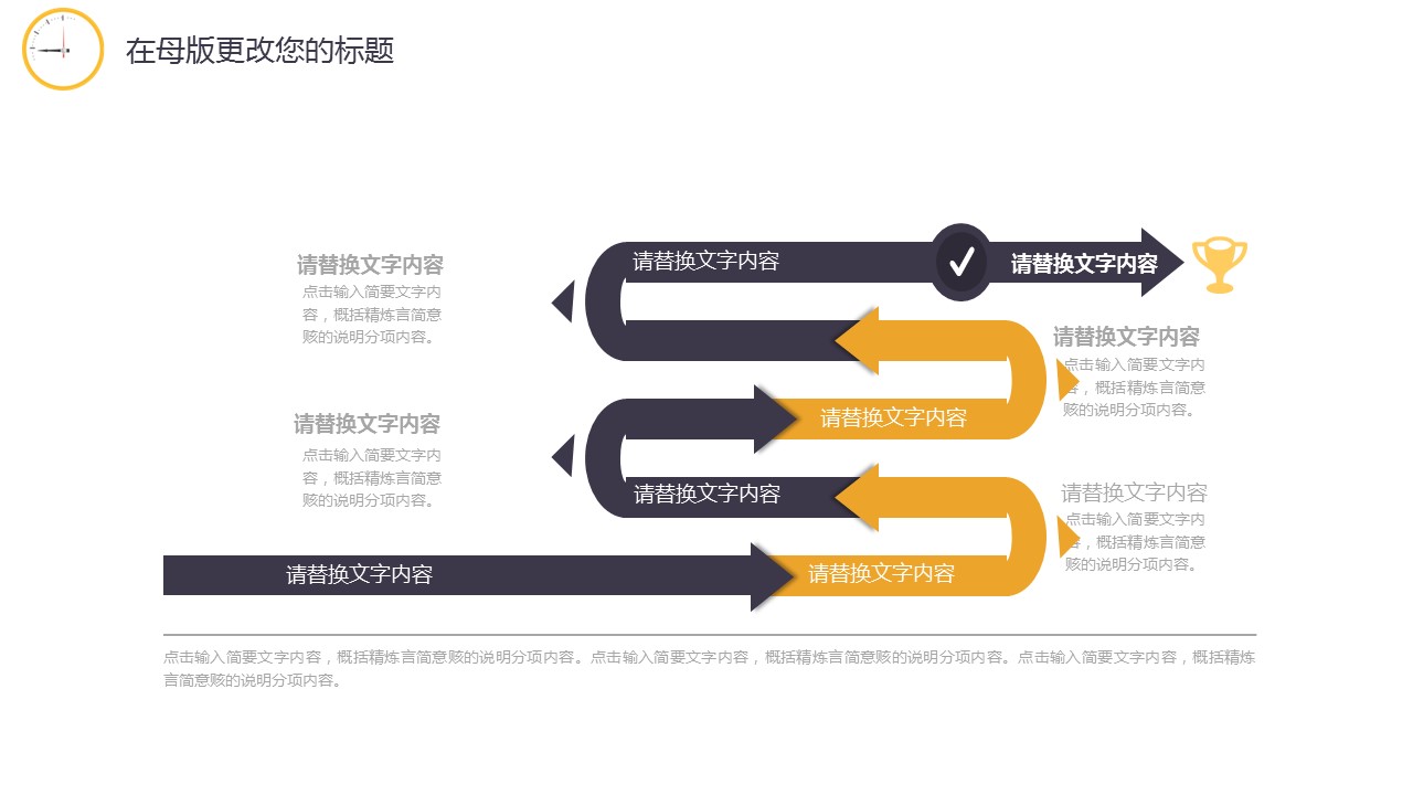 商务.B337-时间管理ppt.PPT源文件.40的PPT模板-4/30
