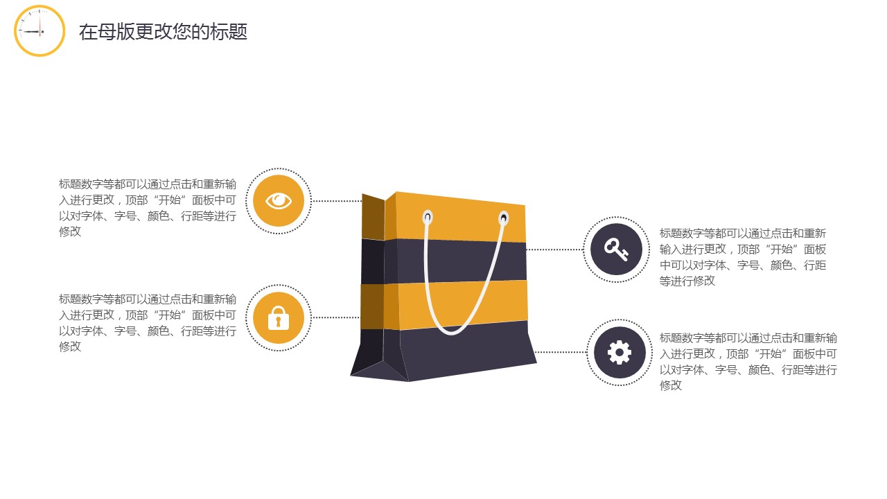商务.B337-时间管理ppt.PPT源文件.40的PPT模板-5/30