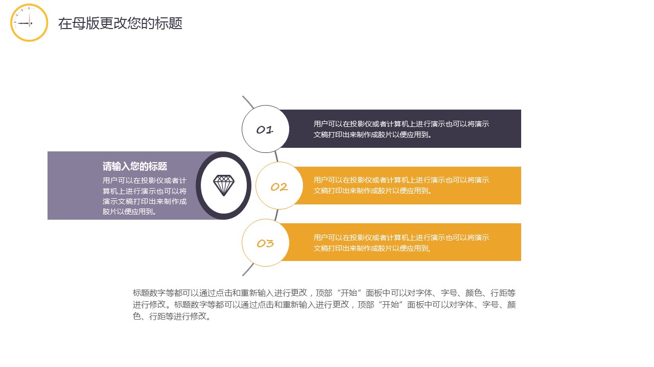 商务.B337-时间管理ppt.PPT源文件.40的PPT模板-6/30