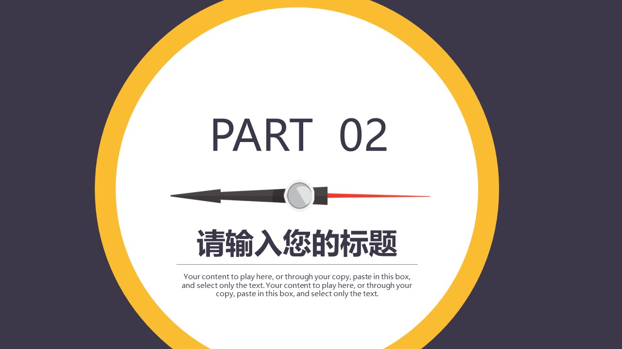 商务.B337-时间管理ppt.PPT源文件.40的PPT模板-8/30