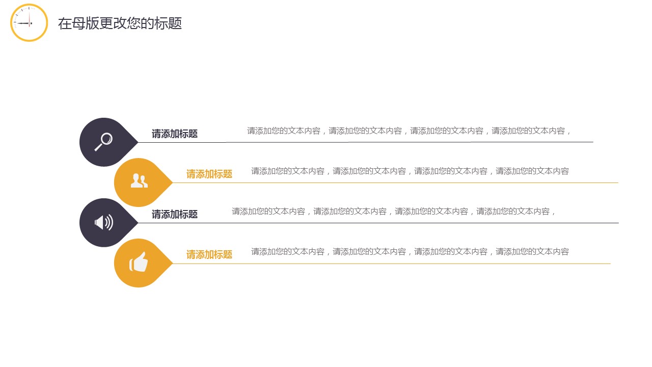 商务.B337-时间管理ppt.PPT源文件.40的PPT模板-9/30