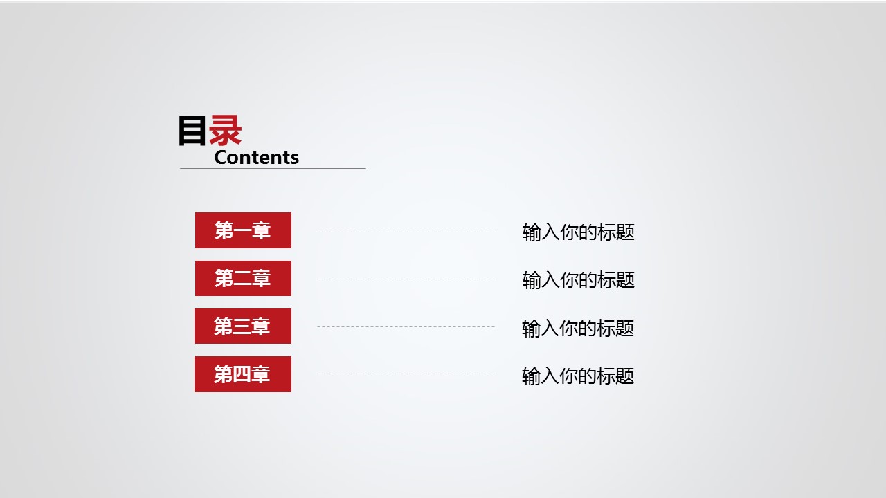 商务.B337-时间管理ppt.PPT源文件.41的PPT模板-2/30
