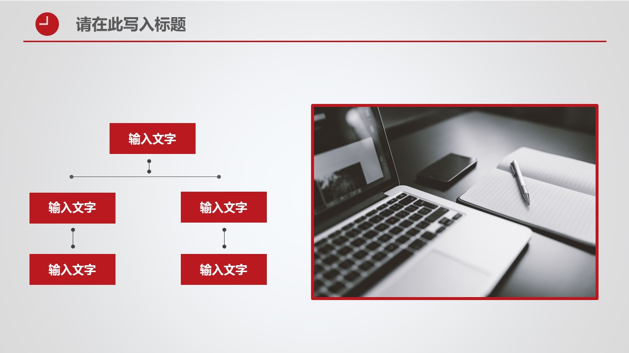商务.B337-时间管理ppt.PPT源文件.41的PPT模板-4/30