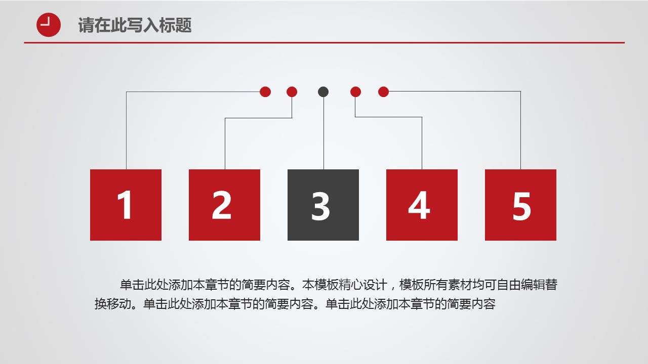 商务.B337-时间管理ppt.PPT源文件.41的PPT模板-5/30