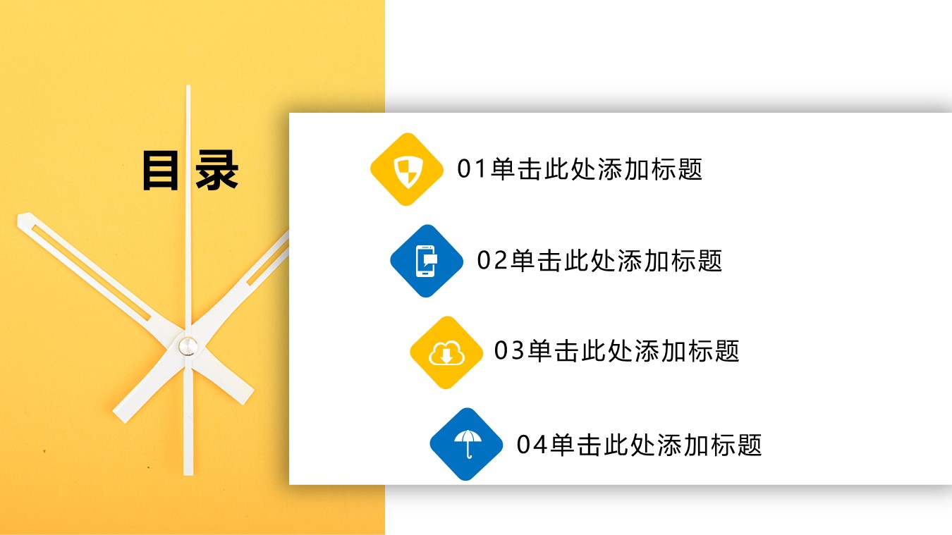 商务.B337-时间管理ppt.PPT源文件.42的PPT模板-2/30