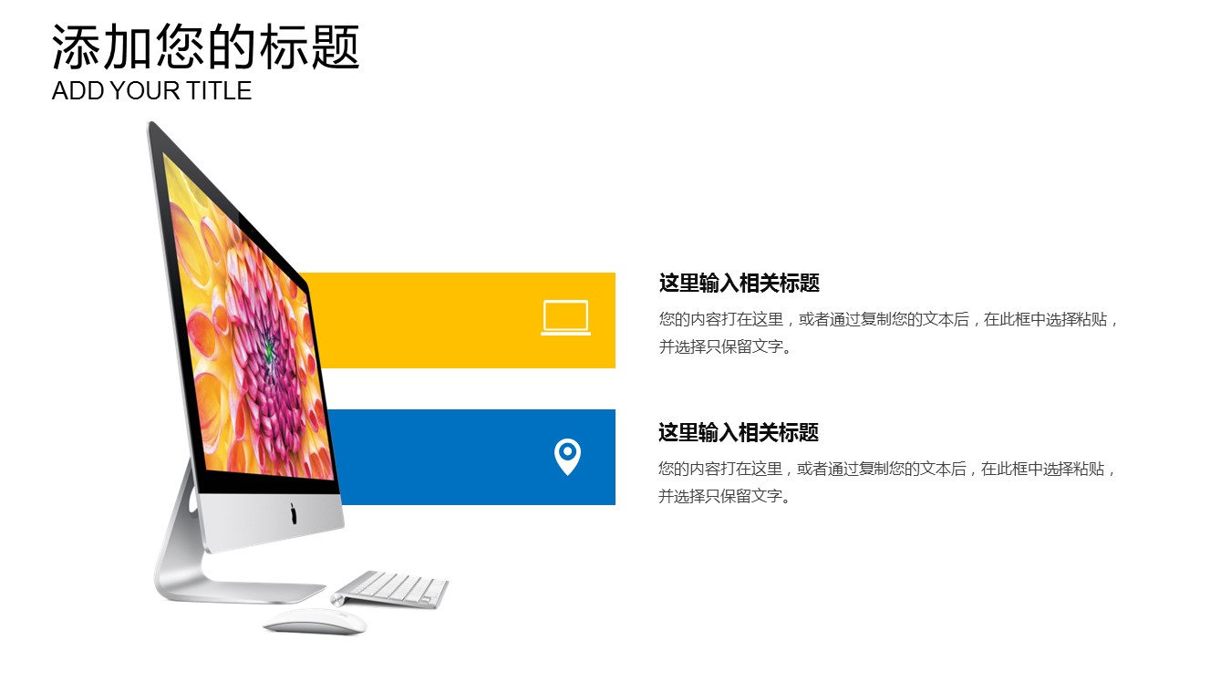 商务.B337-时间管理ppt.PPT源文件.42的PPT模板-4/30