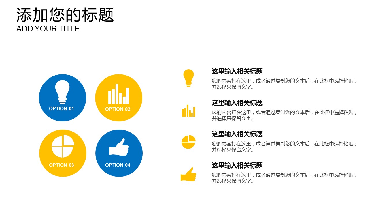 商务.B337-时间管理ppt.PPT源文件.42的PPT模板-5/30
