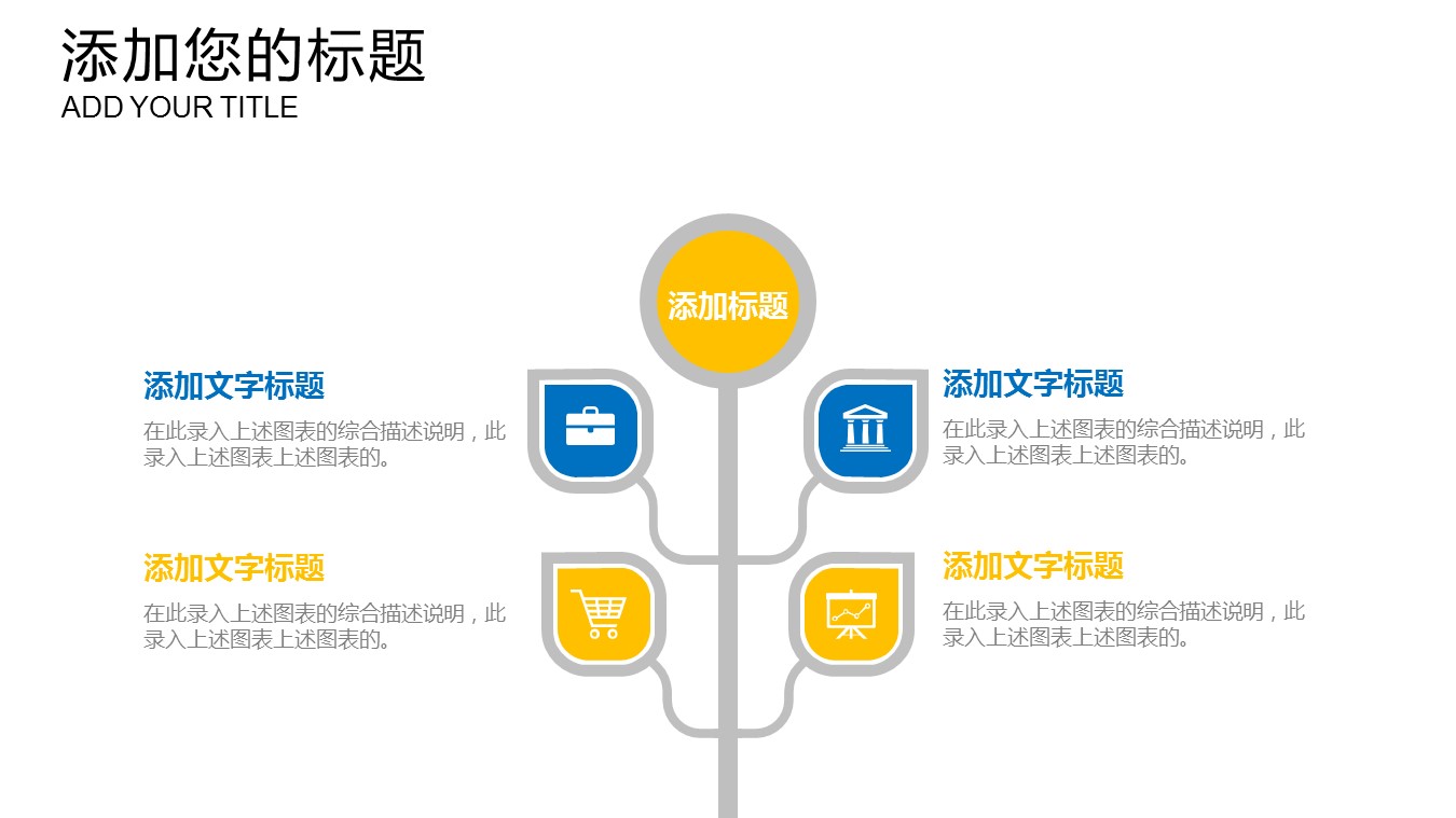 商务.B337-时间管理ppt.PPT源文件.42的PPT模板-6/30