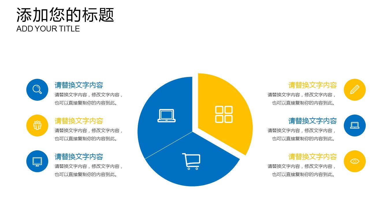商务.B337-时间管理ppt.PPT源文件.42的PPT模板-7/30