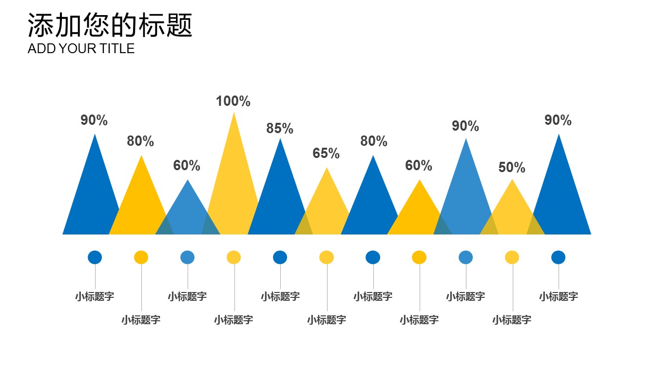 商务.B337-时间管理ppt.PPT源文件.42的PPT模板-9/30