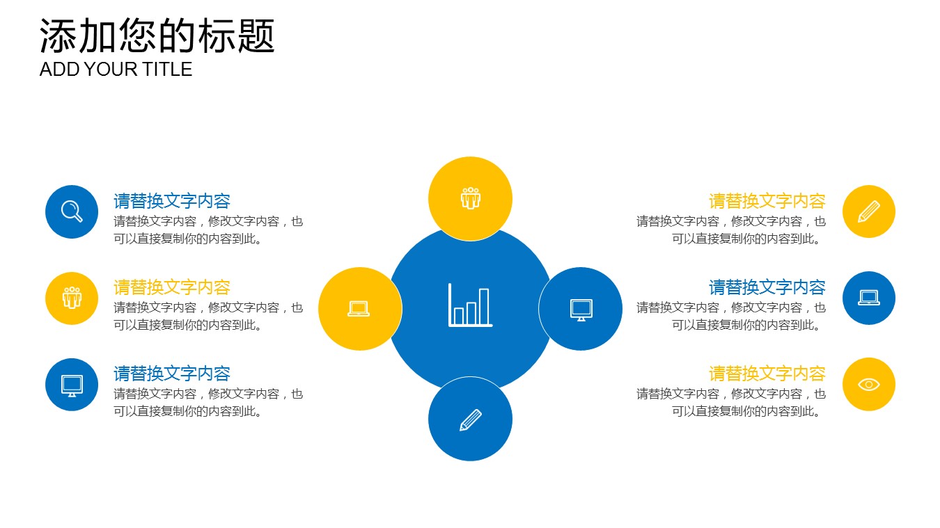 商务.B337-时间管理ppt.PPT源文件.42的PPT模板-10/30