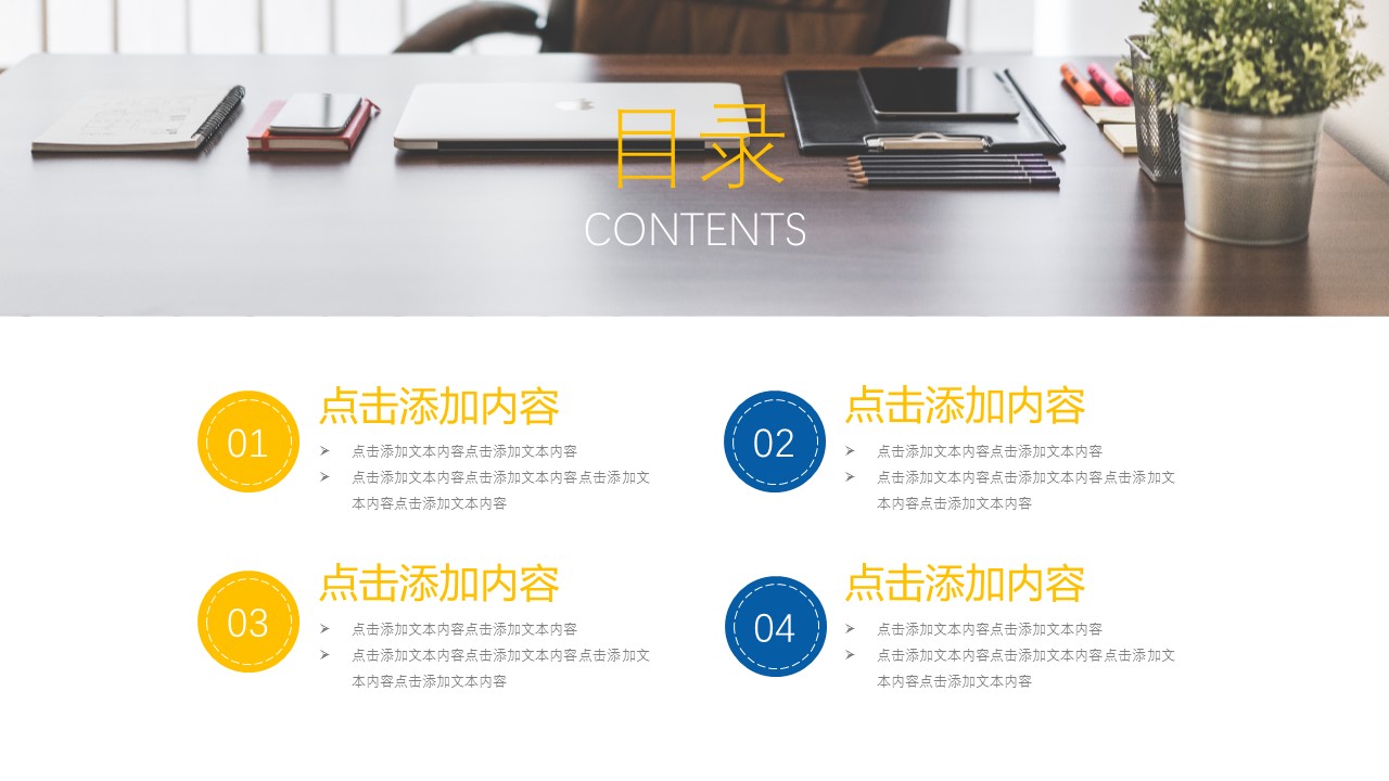 商务.B337-时间管理ppt.PPT源文件.43的PPT模板-2/26