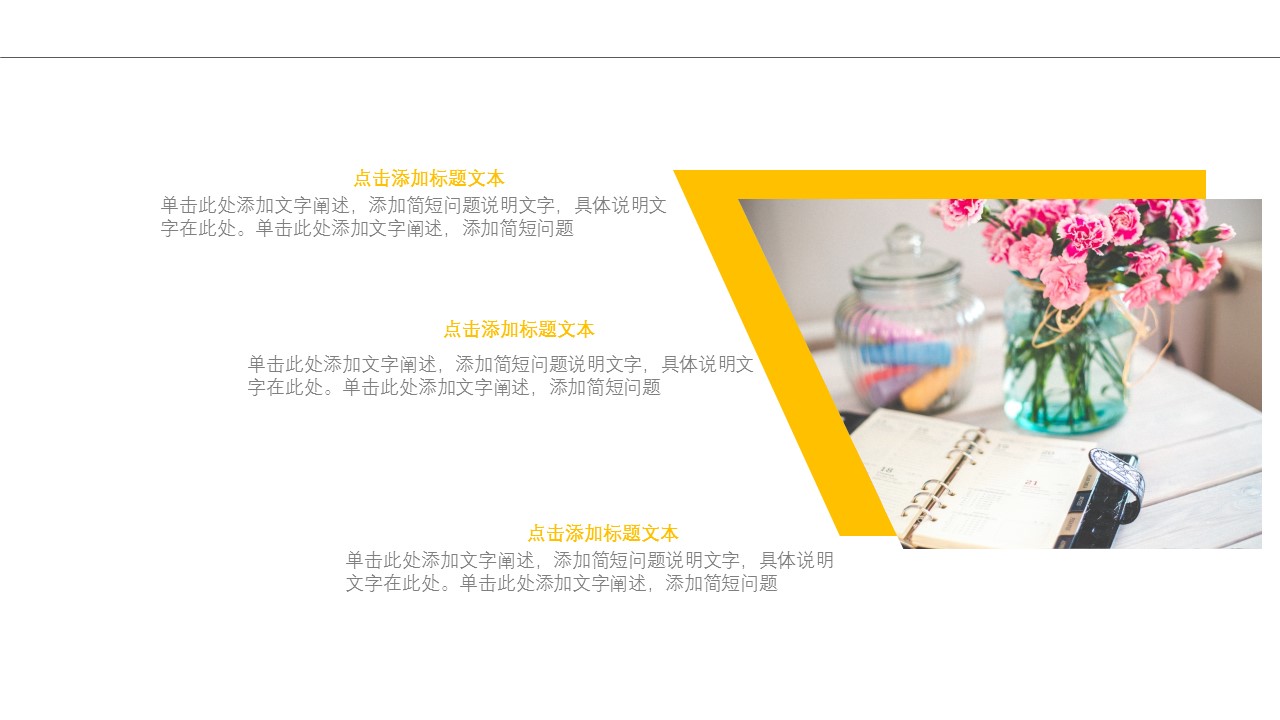 商务.B337-时间管理ppt.PPT源文件.43的PPT模板-9/26
