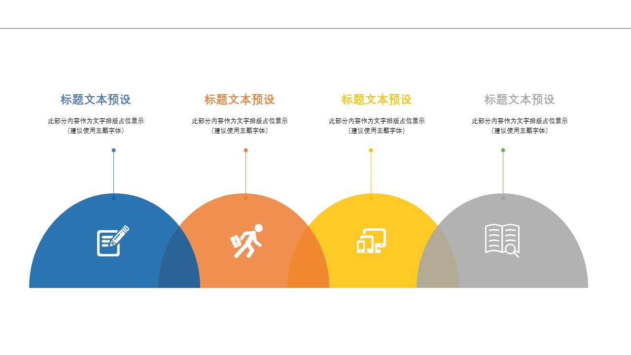 商务.B337-时间管理ppt.PPT源文件.43的PPT模板-10/26