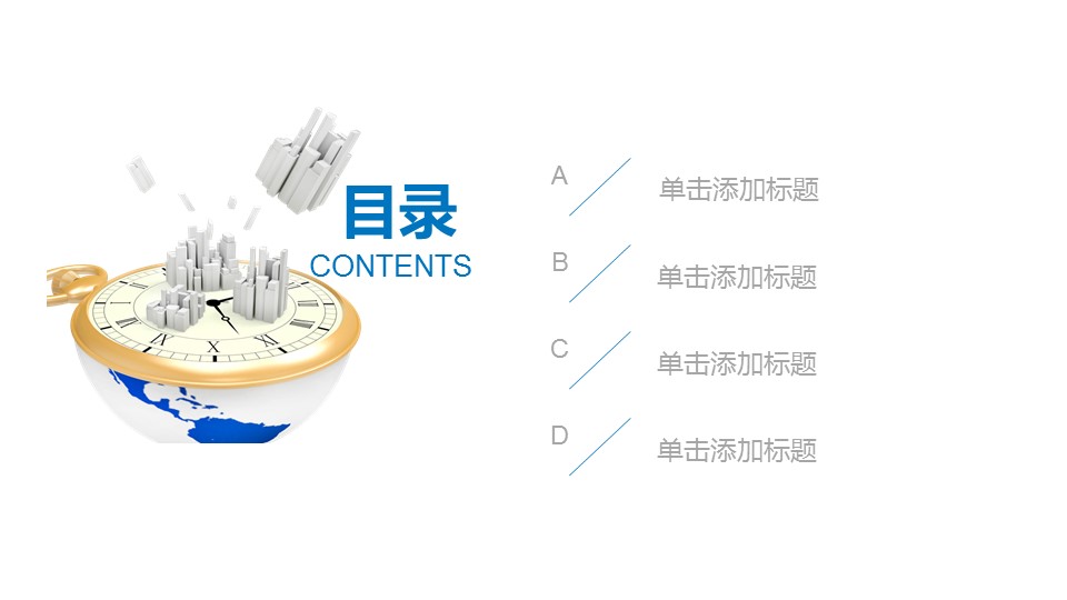 商务.B337-时间管理ppt.PPT源文件.44的PPT模板-2/30