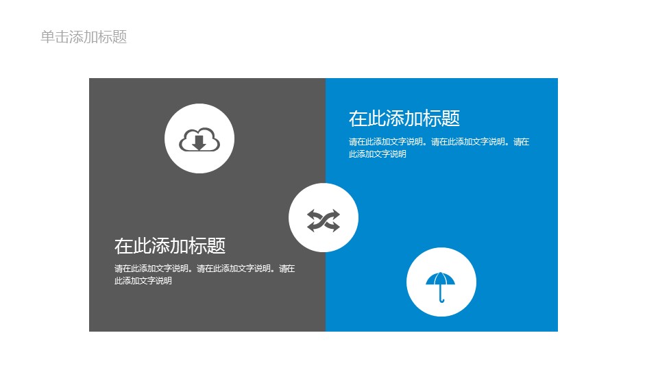 商务.B337-时间管理ppt.PPT源文件.44的PPT模板-4/30