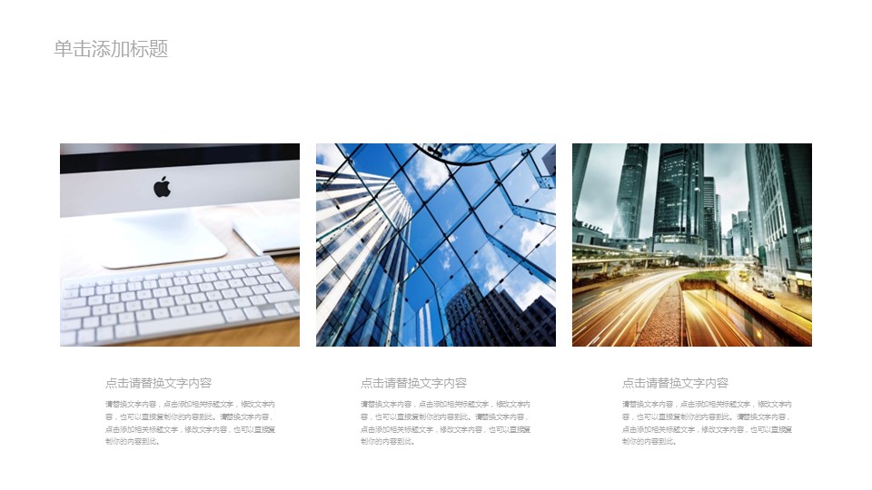 商务.B337-时间管理ppt.PPT源文件.44的PPT模板-5/30