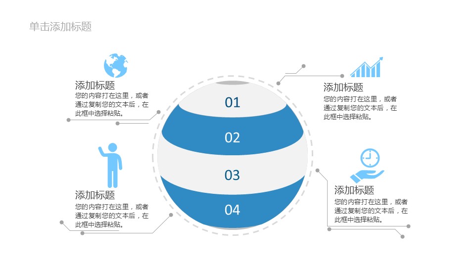 商务.B337-时间管理ppt.PPT源文件.44的PPT模板-6/30