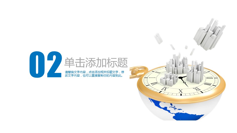 商务.B337-时间管理ppt.PPT源文件.44的PPT模板-7/30