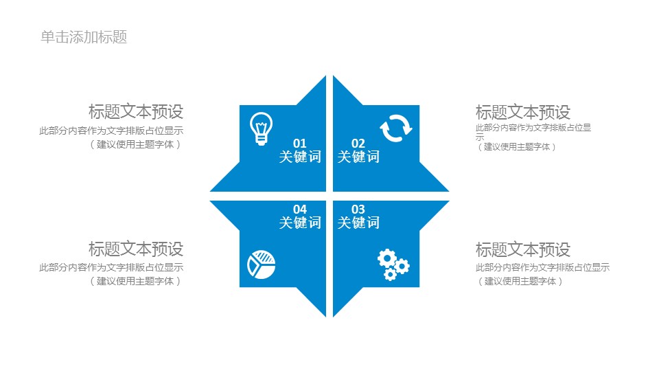 商务.B337-时间管理ppt.PPT源文件.44的PPT模板-9/30